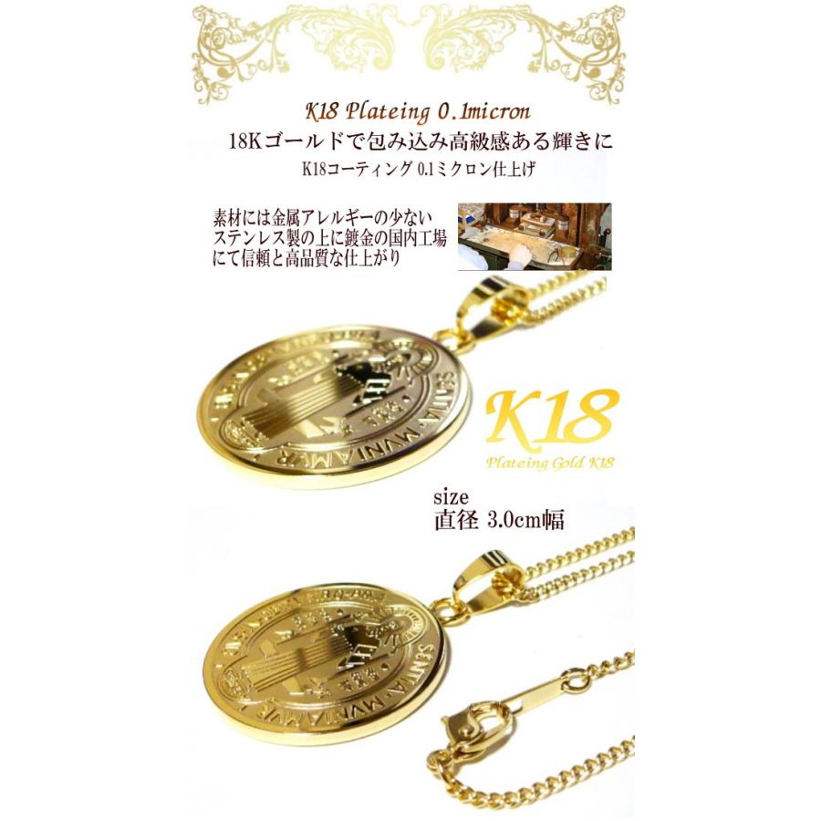 18金 18K コーティング ラテン語が刻まれた 聖ベネディクト 18金 18K コーティング ラテン語が刻まれた 聖ベネディクト