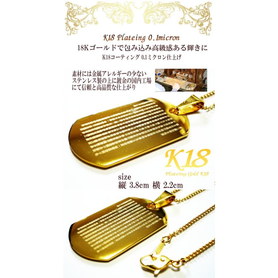 般若心経 ネックレス 唐三藏法師玄奘譯 18金 18K コーティング 