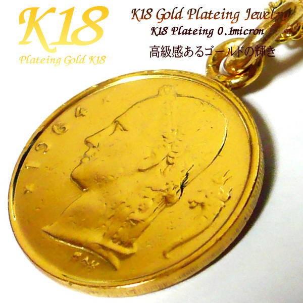 ベルギー 18金 18K コーティング 外国 コイン ネックレス ゴールド 