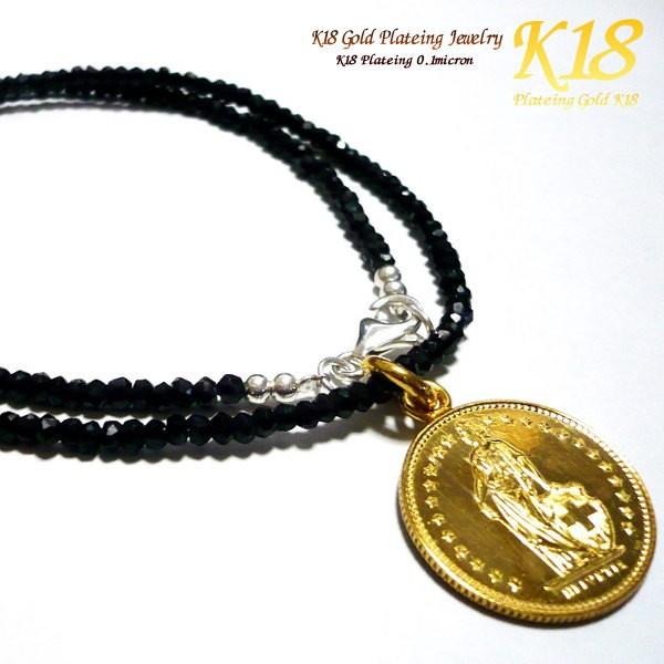 スイス 18金 18K コーティング ゴールド 外国 コイン ネックレス ペンダント メンズ コインネックレス × 天然石 ブラックスピネルネックレス 送料無料