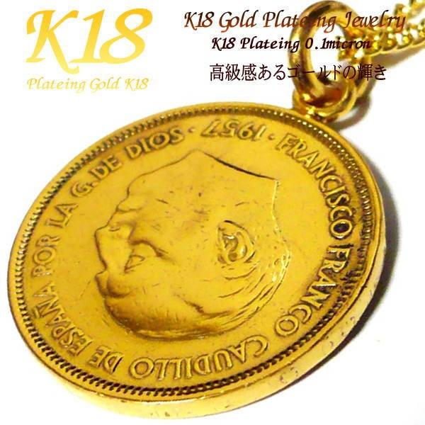 スペイン 18金 18K コーティング 外国 コイン ネックレス ゴールド 