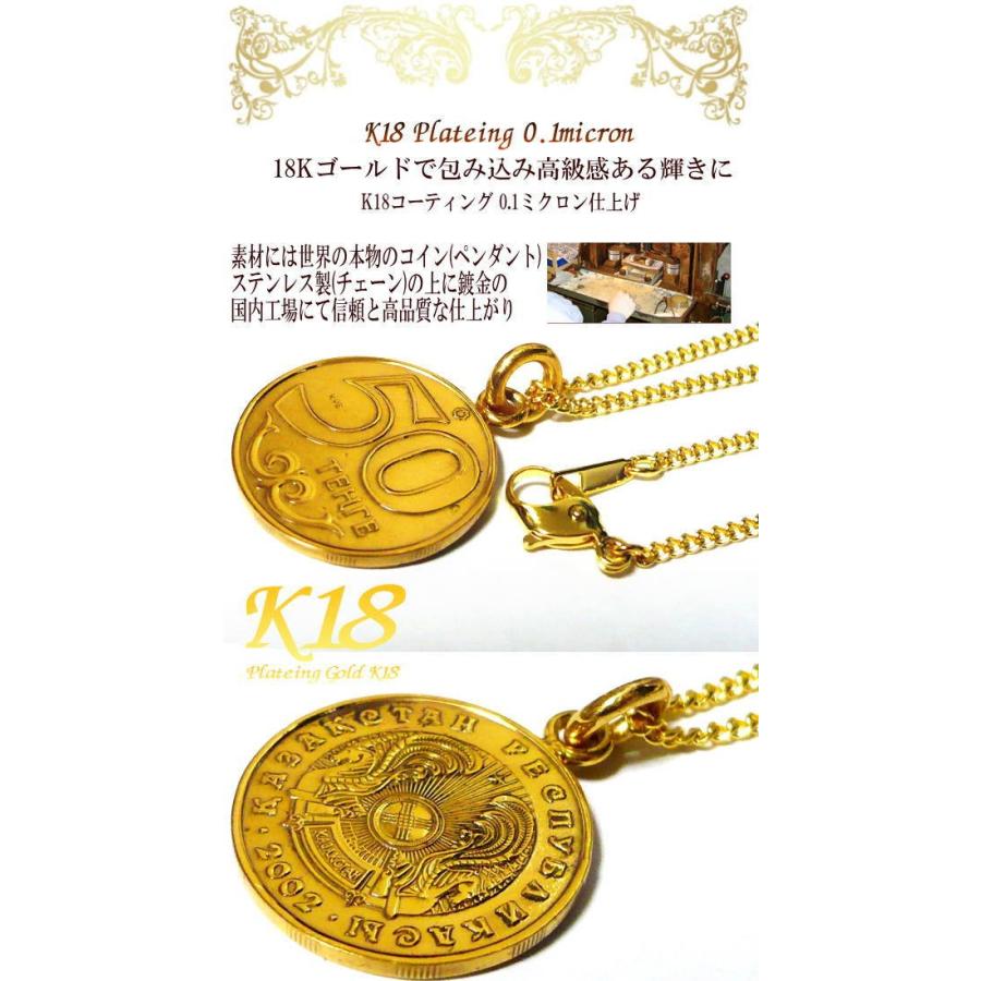 カザフスタン 18金 18K コーティング 外国 コイン ネックレス ゴールド 