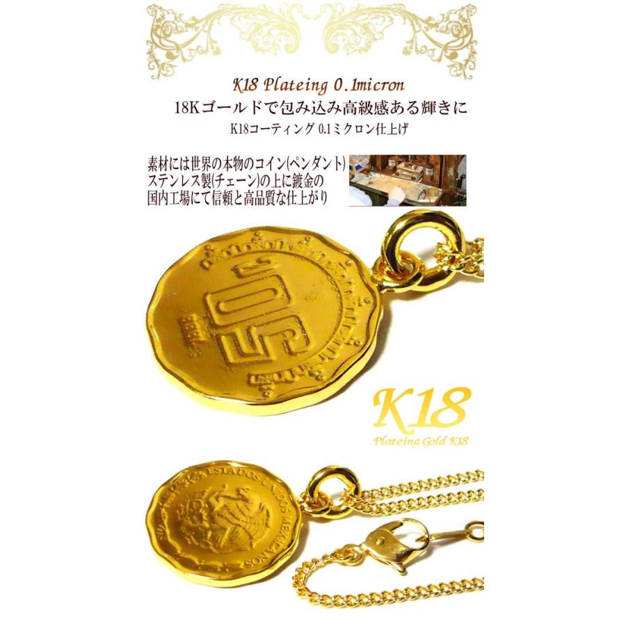 メキシコ 18金 18K コーティング 外国 コイン ネックレス ゴールド 
