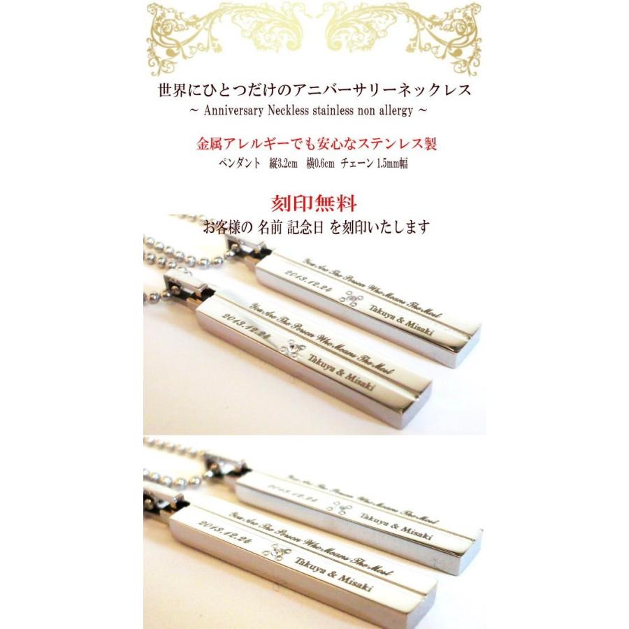 ペアネックレス 刻印無料 刻印 ペアアクセサリー ネックレス ステンレス 名入れ 　ネーム ※ ペア 2個セットの画像