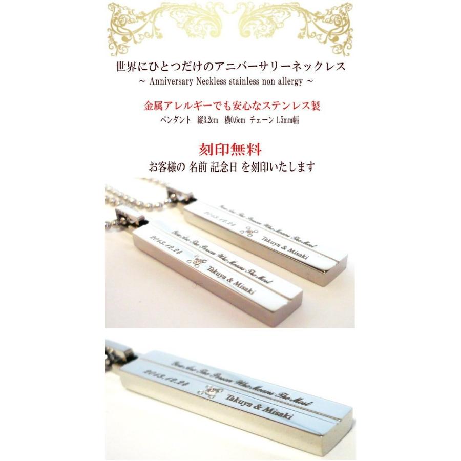 ペアネックレス 刻印無料 刻印 ペアアクセサリー ネックレス ステンレス 名入れ 　ネーム ※ ペア 2個セットの画像