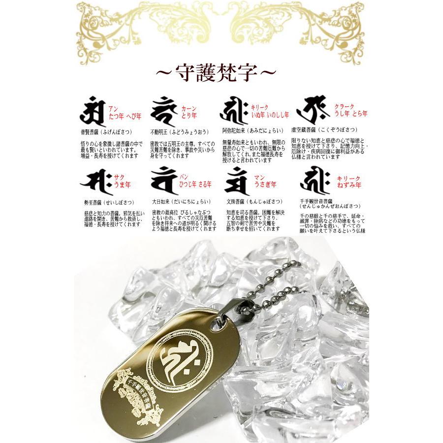 梵字 メンズネックレス ネックレス メンズ お守り 厄除け 干支 開運 