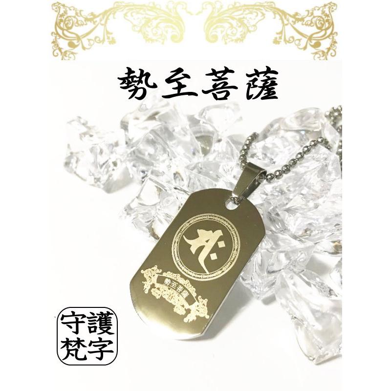 梵字 メンズネックレス ネックレス メンズ お守り 厄除け 干支 開運