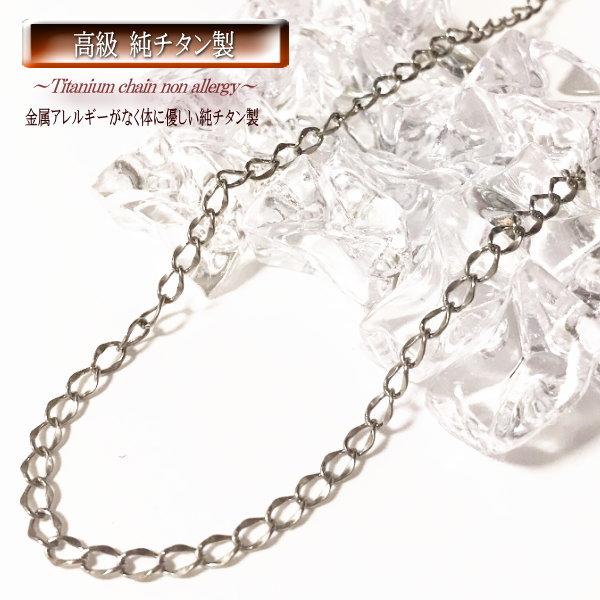 4.0mm幅 】 チタンチェーン チタンネックレス チタン ネックレス 