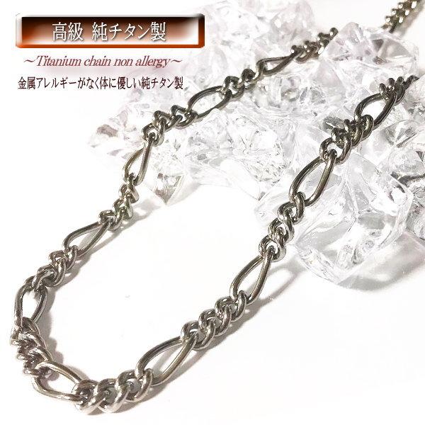 6.0mm幅 】 チタンチェーン チタンネックレス チタン ネックレス