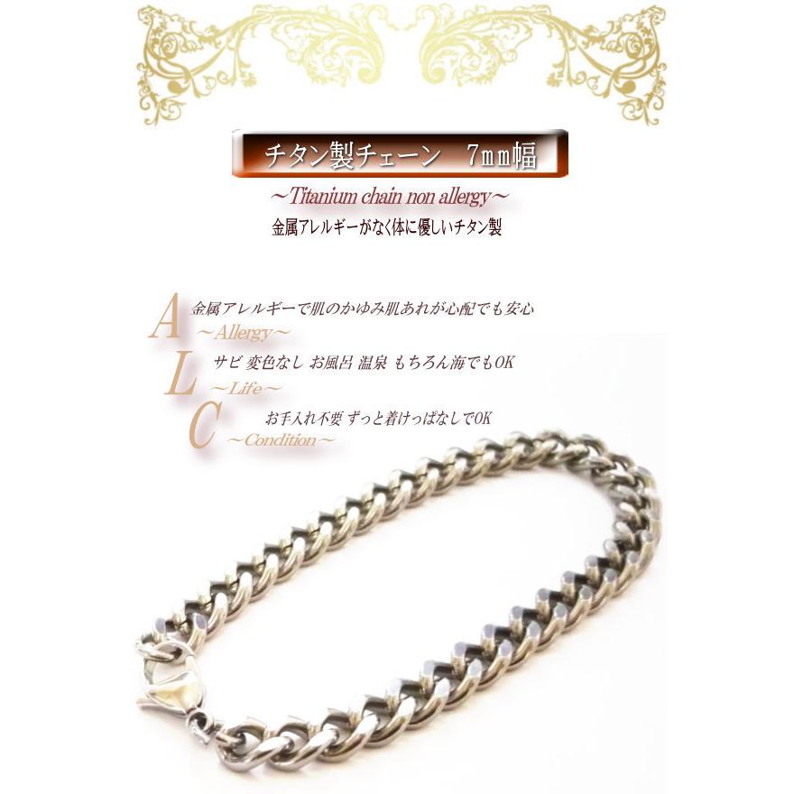 極太 7mm幅 チタン ブレスレット チェーン ブレス チタンブレスレット 