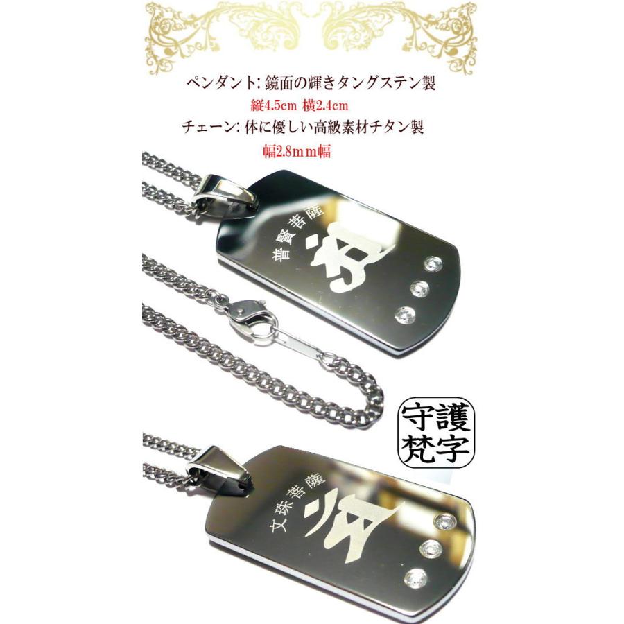梵字 ネックレス タングステン ペンダント チタン チェーン 和柄 漢字 楽天市場】梵字 ネックレス ボンジ 干支 漢字 和柄 守護梵字