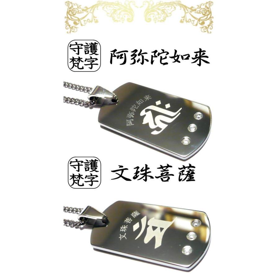 METAL EVOLUTION 刻印 刻印無料 梵字 ボンジ ネックレス