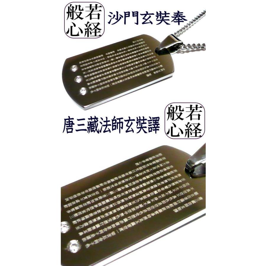 般若心経 ネックレス お経 唐三藏法師玄奘譯 沙門玄奘奉 メンズネックレス 厄除け 開運 お経 仏教 漢文 タングステン × チタンチェーン  名入れ 刻印 刻印無料の画像