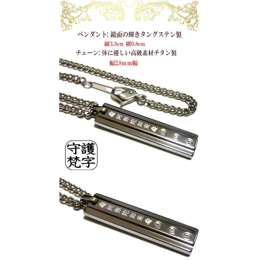 梵字 ボンジ ネックレス メンズネックレス 干支 お守り 厄除け 開運 メンズ 男性 干支守護 十二支 和柄 漢字 梵字アクセサリー タングステン × チタンチェーンの画像