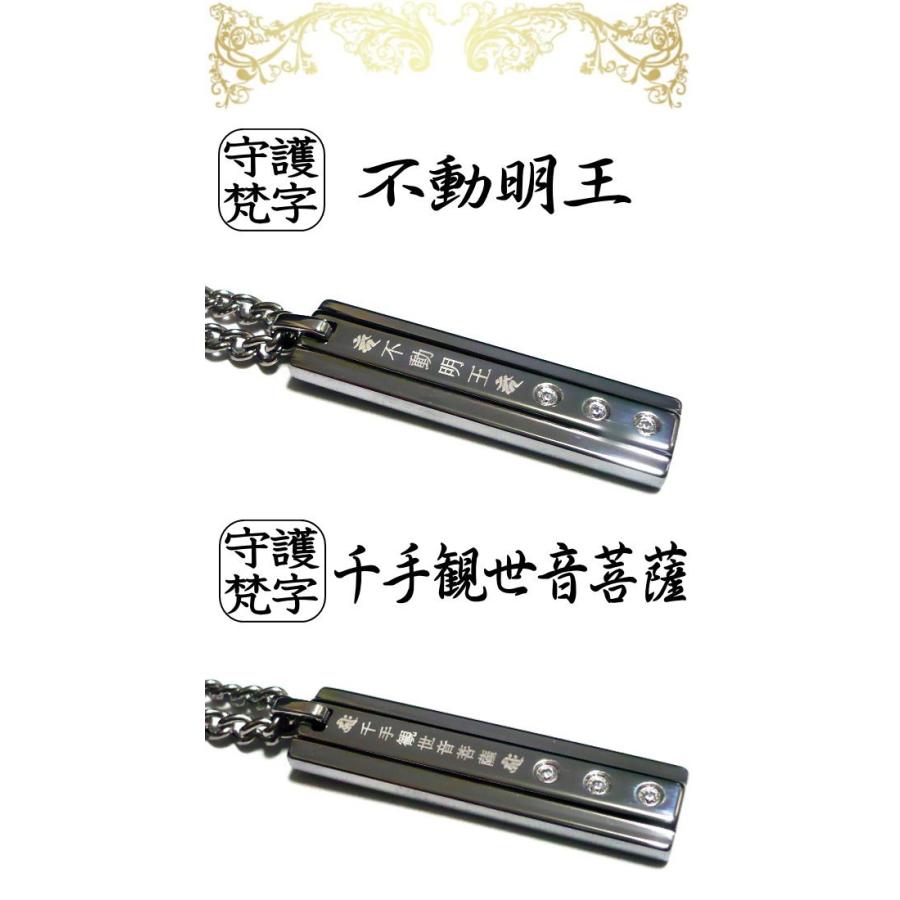 梵字 ボンジ ネックレス メンズネックレス 干支 お守り 厄除け 開運 メンズ 男性 干支守護 十二支 和柄 漢字 梵字アクセサリー タングステン × チタンチェーンの画像