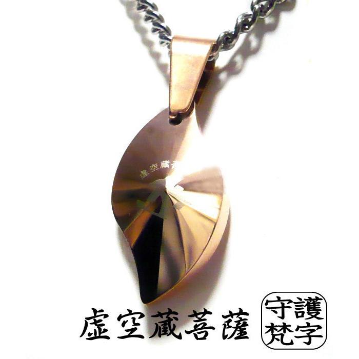 梵字 メンズネックレス ボンジ ネックレス 男性 シンプル 干支 お守り 厄除け 開運 干支守護 梵字アクセサリー 和柄 漢字 タングステン × チタンチェーンの画像