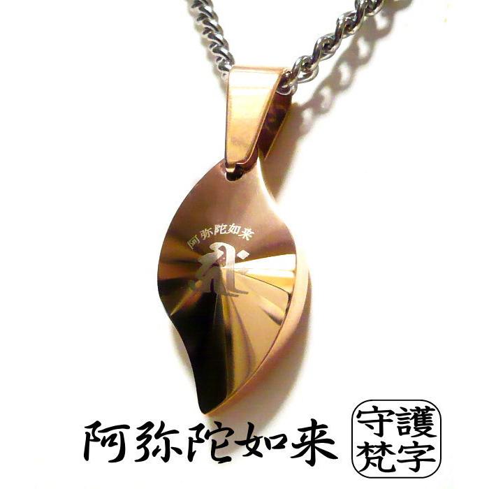 梵字 メンズネックレス ボンジ ネックレス 男性 シンプル 干支 お守り 厄除け 開運 干支守護 梵字アクセサリー 和柄 漢字 タングステン × チタンチェーンの画像