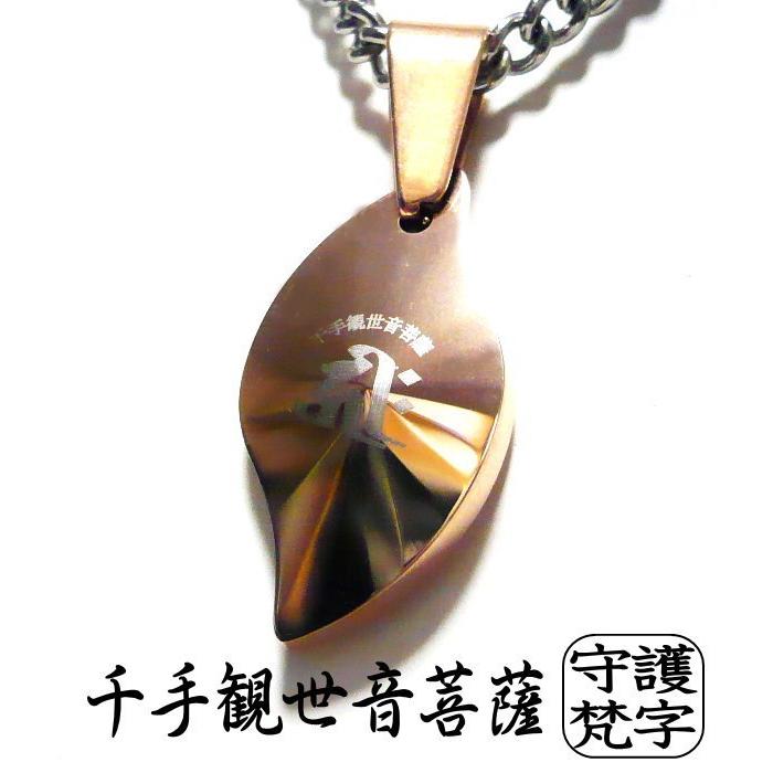 梵字 メンズネックレス ボンジ ネックレス 男性 シンプル 干支 お守り 厄除け 開運 干支守護 梵字アクセサリー 和柄 漢字 タングステン × チタンチェーンの画像
