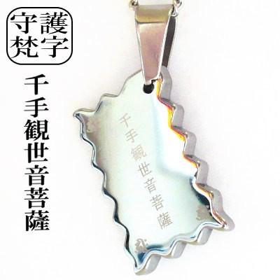 METAL EVOLUTION 梵字 メンズネックレス ボンジ ネックレス 男性 