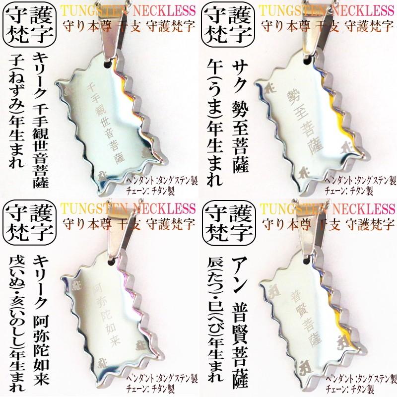 METAL EVOLUTION 梵字 メンズネックレス ボンジ ネックレス 男性 