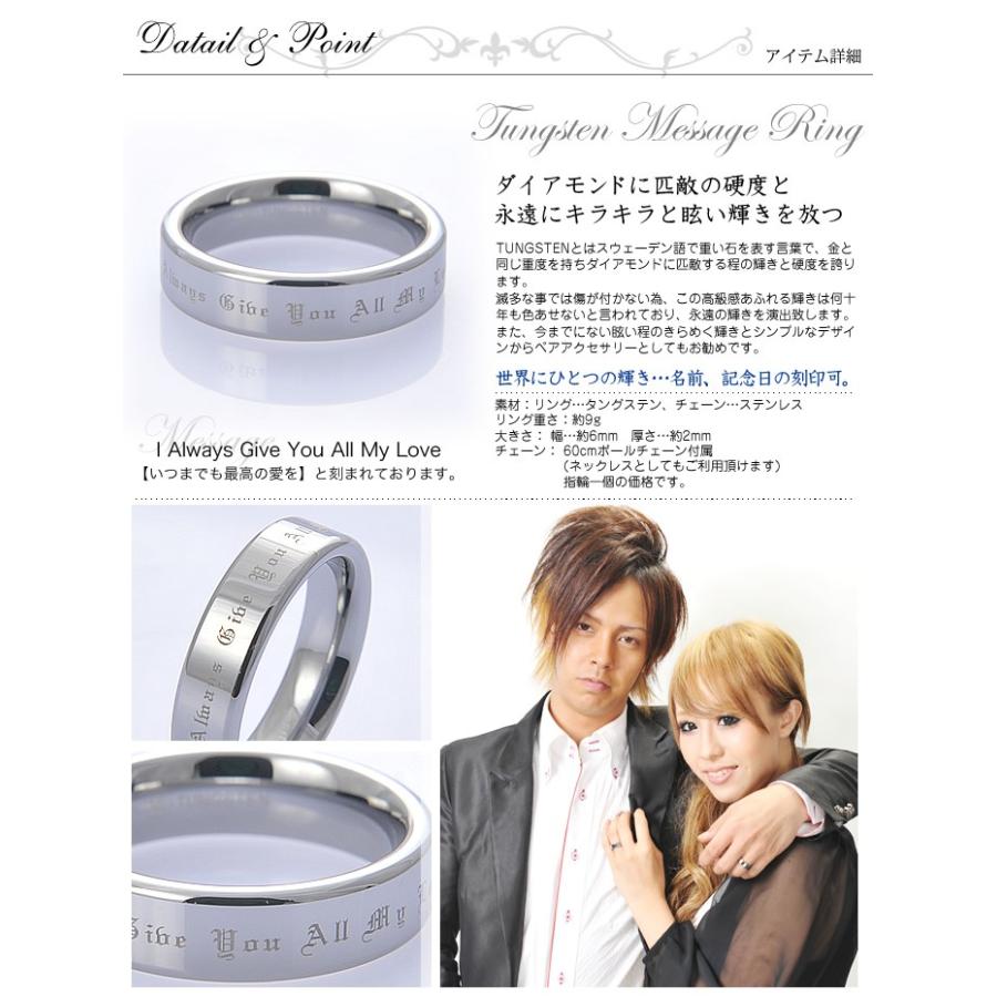 刻印 刻印無料 1個単品売り にもお勧め タングステン タングステンリング ネーム ブランド ペアリング メンズ リング 名入れ 名前 指輪 文字 送料無料 人気アイテム リング