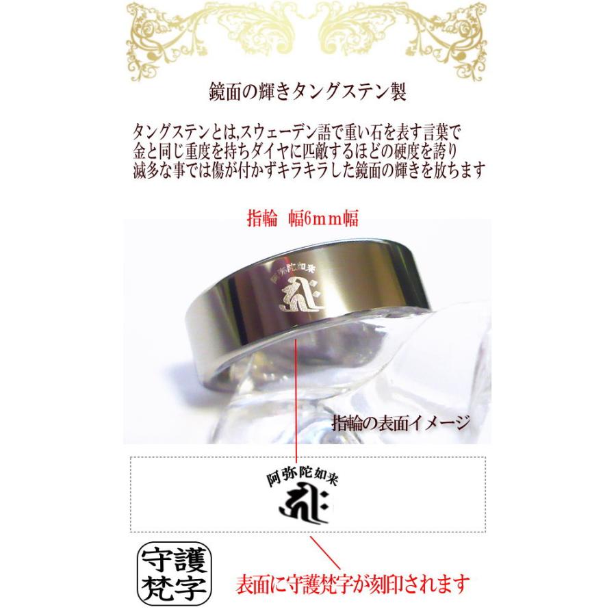 梵字アクセサリー メンズリング お守り 梵字 リング 指輪 ボンジ 干支 和柄 漢字 メンズ アクセサリー タングステンの画像