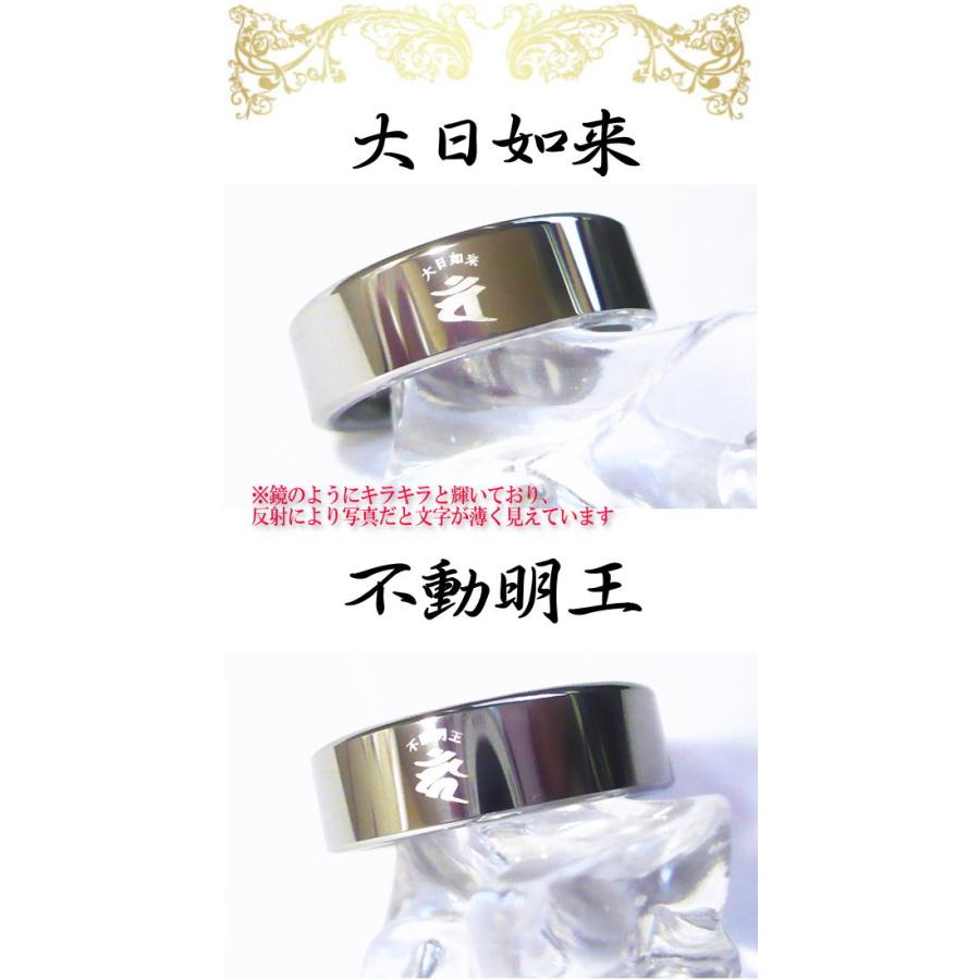 梵字アクセサリー メンズリング お守り 梵字 リング 指輪 ボンジ 干支 和柄 漢字 メンズ アクセサリー タングステンの画像