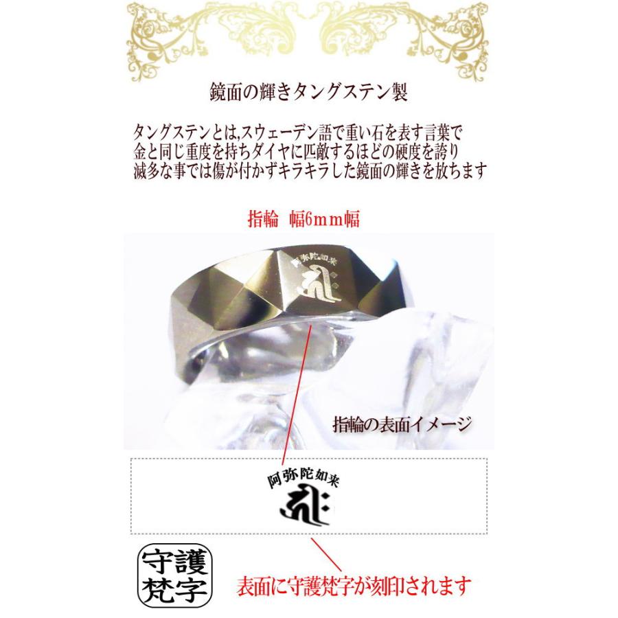 お守りリング 厄除け 開運 梵字 リング 指輪 ボンジ 干支 和柄 漢字 メンズ アクセサリー タングステンの画像