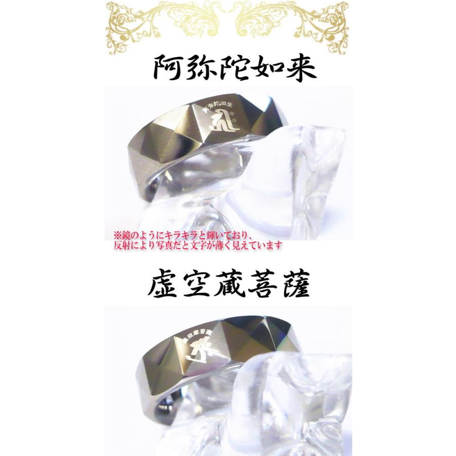 お守りリング 厄除け 開運 梵字 リング 指輪 ボンジ 干支 和柄 漢字 メンズ アクセサリー タングステンの画像