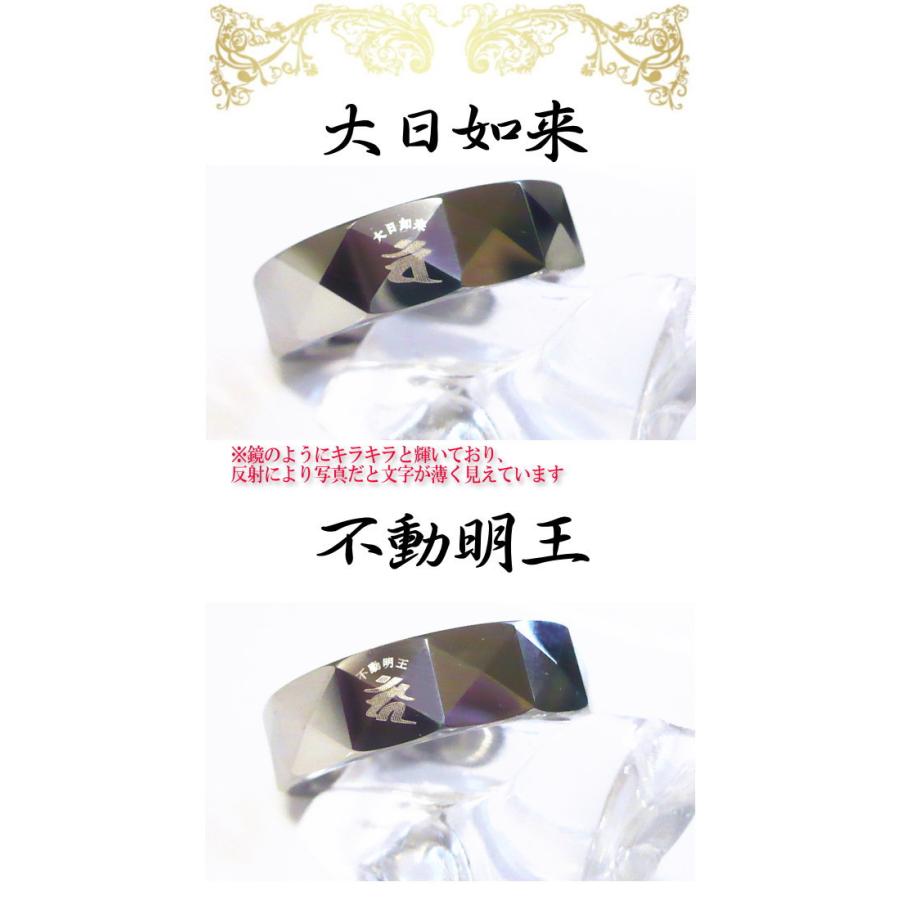 お守りリング 厄除け 開運 梵字 リング 指輪 ボンジ 干支 和柄 漢字 メンズ アクセサリー タングステンの画像