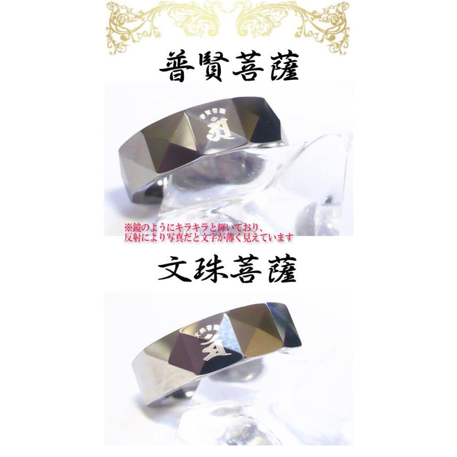 お守りリング 厄除け 開運 梵字 リング 指輪 ボンジ 干支 和柄 漢字 メンズ アクセサリー タングステンの画像