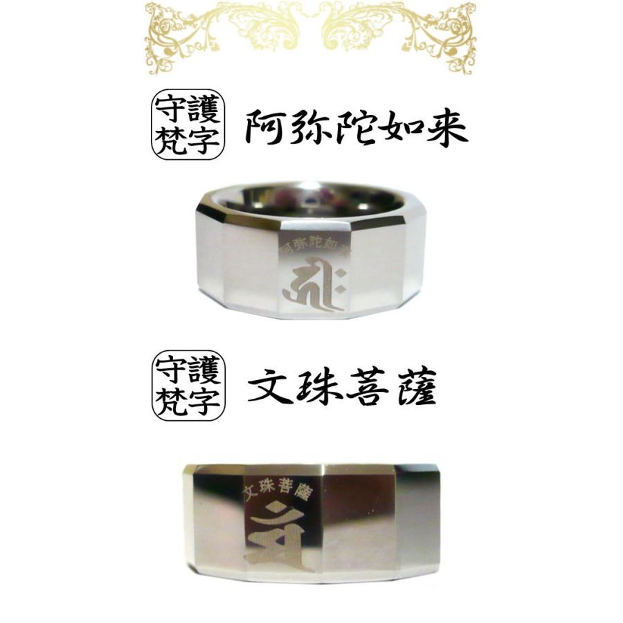 梵字 リング 指輪 ボンジ 守護梵字 干支 和柄 漢字 リング 指輪 ブランド メンズ 大人 シンプル 刻印 刻印無料 タングステンリング 1個単品売り 送料無料 Tsrbonji Tokyo Global Collection 通販 Yahoo ショッピング