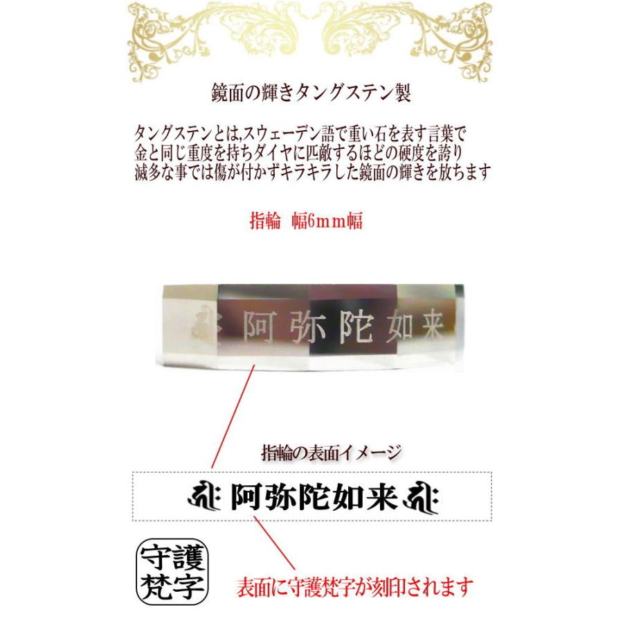METAL EVOLUTION 干支守護 梵字リング メンズ お守り 梵字 リング 指輪 