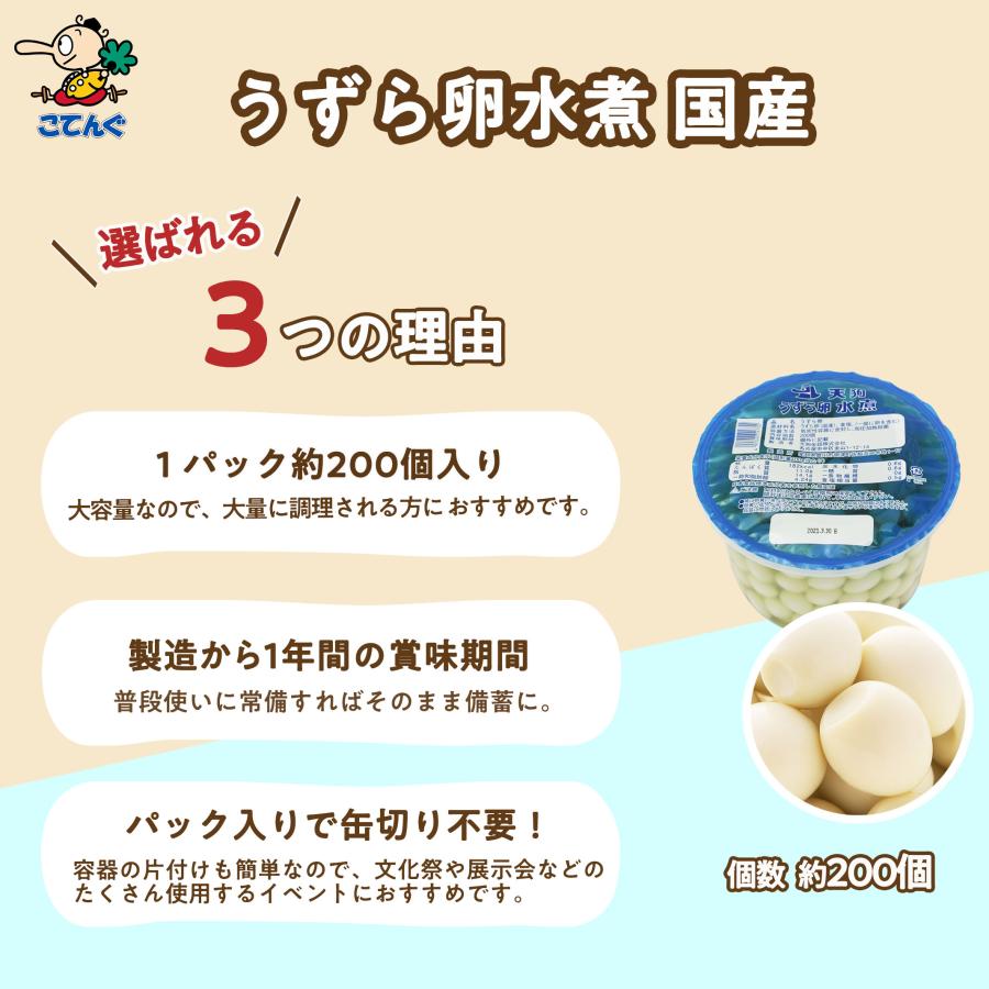 天狗缶詰 うずらの卵水煮 うずら卵缶詰 国産 ラミコンパック 1パック