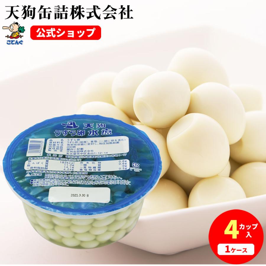 天狗缶詰 うずらの卵水煮 4パックセット 国産 ラミコンパック 1パック