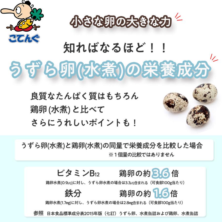 天狗缶詰 うずらの卵水煮 4パックセット 国産 ラミコンパック 1パック