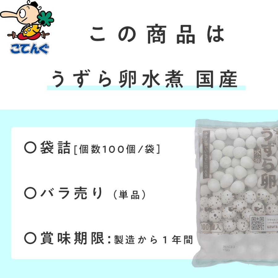 天狗缶詰 うずらの卵水煮 国産 100卵 バラ単品売り 業務用 食品 : 業務
