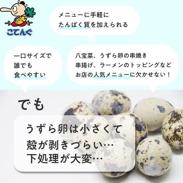 天狗缶詰 うずらの卵水煮 4袋セット 国産 100卵x4袋 業務用 非常食