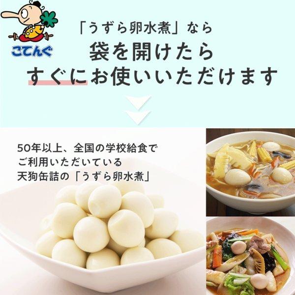 天狗缶詰 うずらの卵水煮 4袋セット 国産 100卵x4袋 業務用 食品
