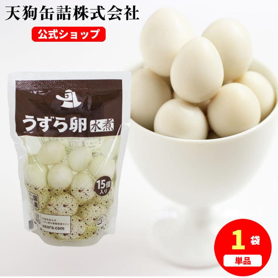 天狗缶詰 うずらの卵水煮 うずら卵 国産 15卵 バラ売り 業務用