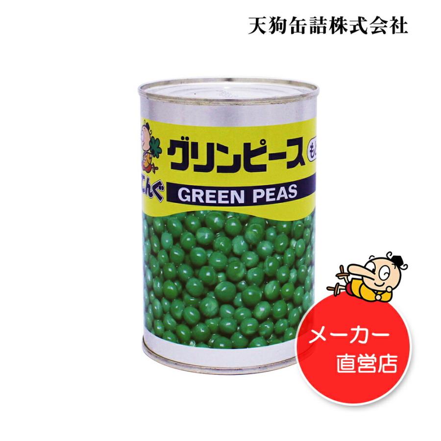 格安 価格でご提供いたします 5 10切替 天狗缶詰 グリンピース戻し豆 450g sarozambia.com 格安 価格でご提供いたします 5 10切替 天狗缶詰 グリンピース戻し豆 450g sarozambia.com