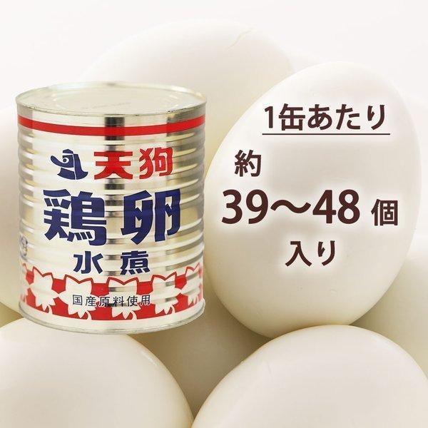 こてんぐ　天狗　鶏卵水煮(1,700g入)×2缶　※ラーメンなどに こてんぐ 天狗 鶏卵水煮(1,700g入)×2缶 ※ラーメンなどにフ