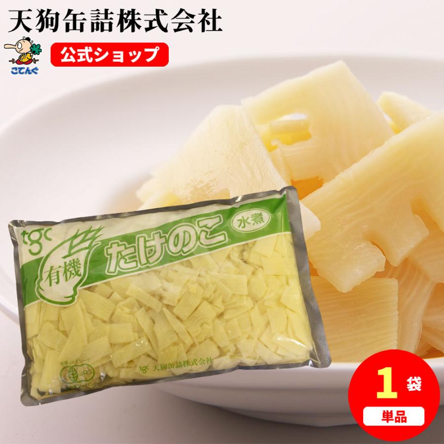 天狗缶詰 たけのこ有機JAS水煮 中国原料国内製造 短冊 固形1,000 天狗缶詰 たけのこ有機JAS水煮 中国原料国内製造 短冊 固形1,000