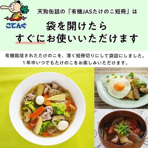 天狗缶詰 たけのこ有機JAS水煮 中国原料国内製造 短冊 固形1,000 天狗缶詰 たけのこ有機JAS水煮 中国原料国内製造 短冊 固形1,000