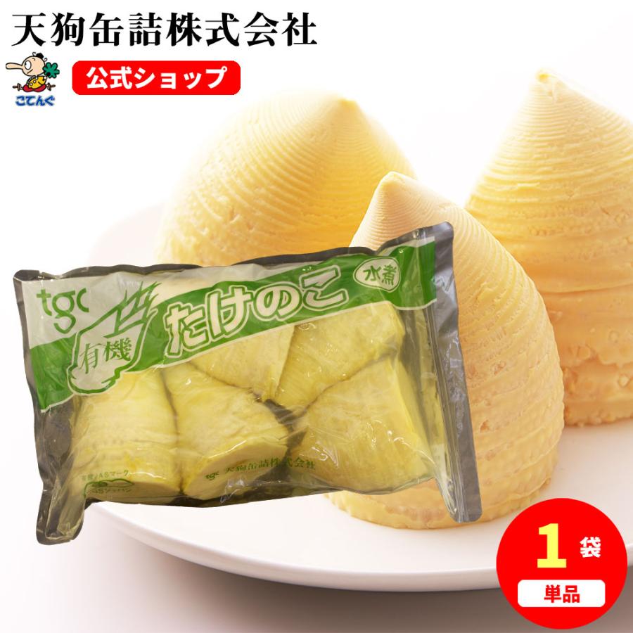 天狗缶詰 たけのこ有機JAS水煮 中国原料国内製造 ホール 固形1,000g
