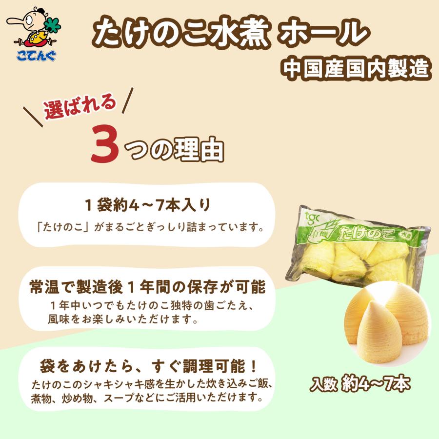 天狗缶詰 たけのこ有機JAS水煮 中国原料国内製造 ホール 固形1,000g