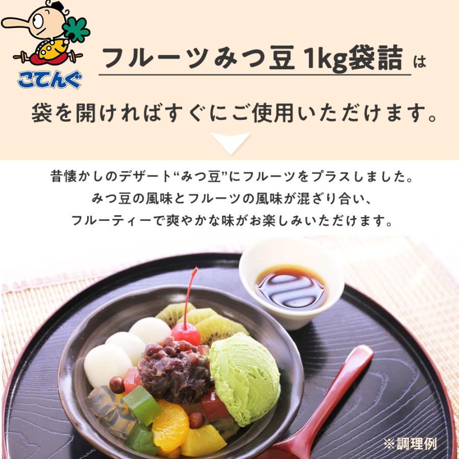 確認用　あんみつまめページ 天狗缶詰 フルーツみつ豆 12袋セット 固形600gx12袋 果実みつ豆