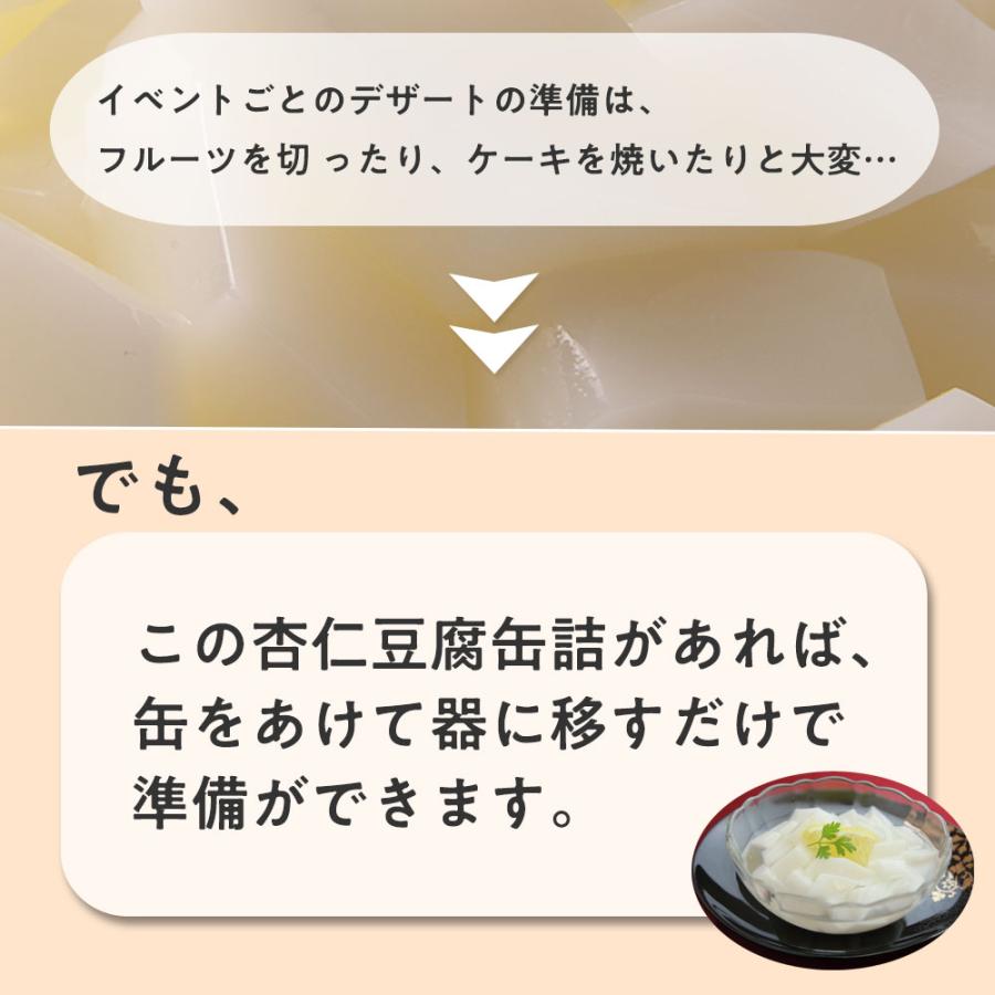 天狗缶詰 杏仁豆腐 缶詰 1号缶 固形2,000g 中華デザート 天狗缶詰 杏仁豆腐 缶詰 1号缶 固形2,000g 中華デザート