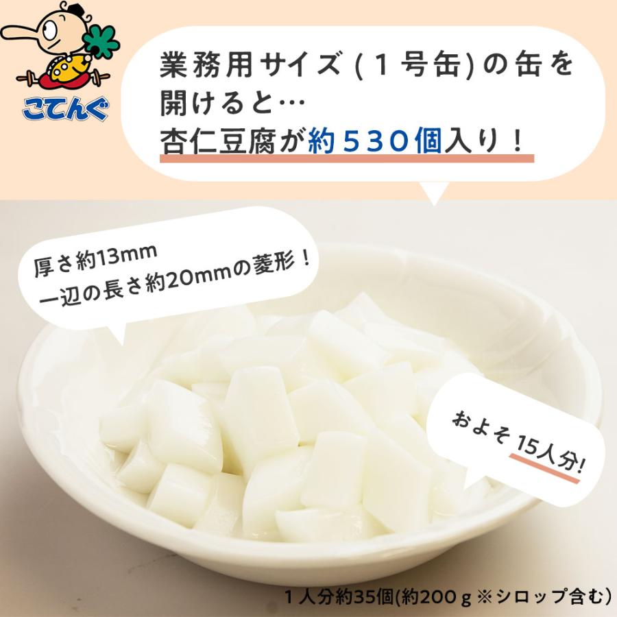 天狗缶詰 なめらか杏仁豆腐 缶詰 6缶セット 1号缶 固形2,000gx6