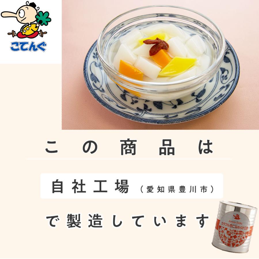 天狗缶詰 なめらか杏仁豆腐カラフル三色 缶詰 6缶セット 1号缶 固形